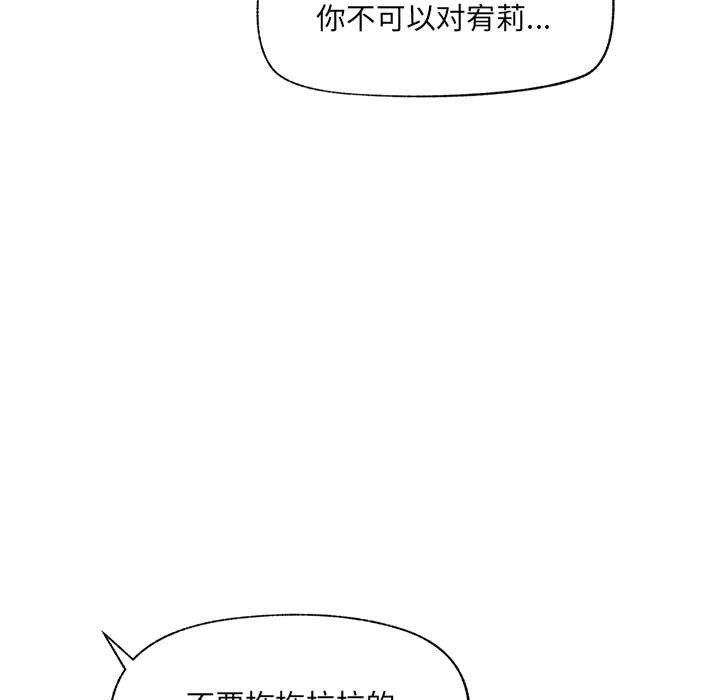 催眠手机第41話