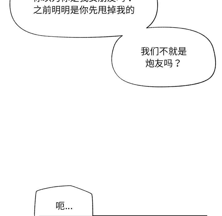 催眠手机第41話