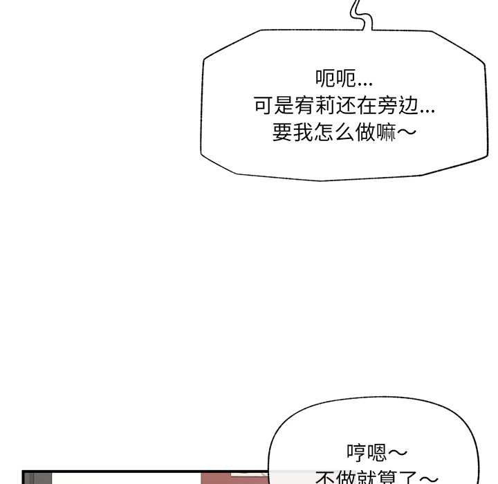 催眠手机第41話