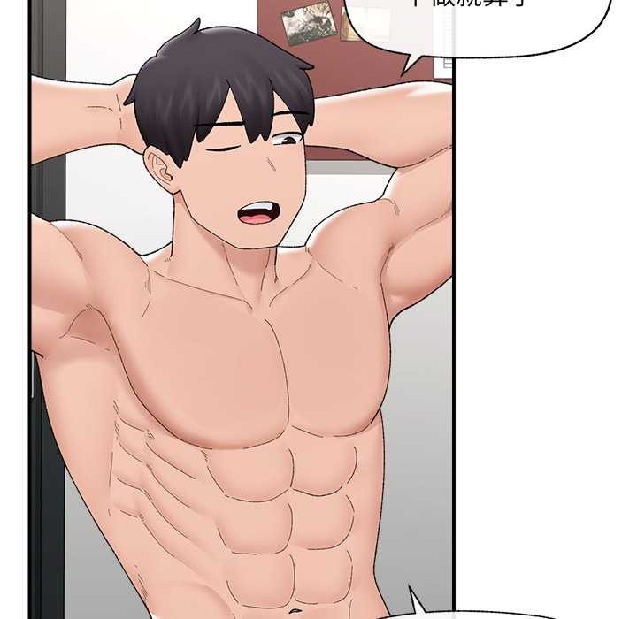 催眠手机第41話