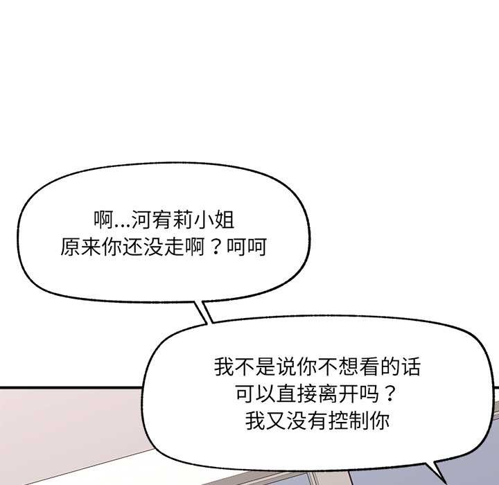 催眠手机第41話