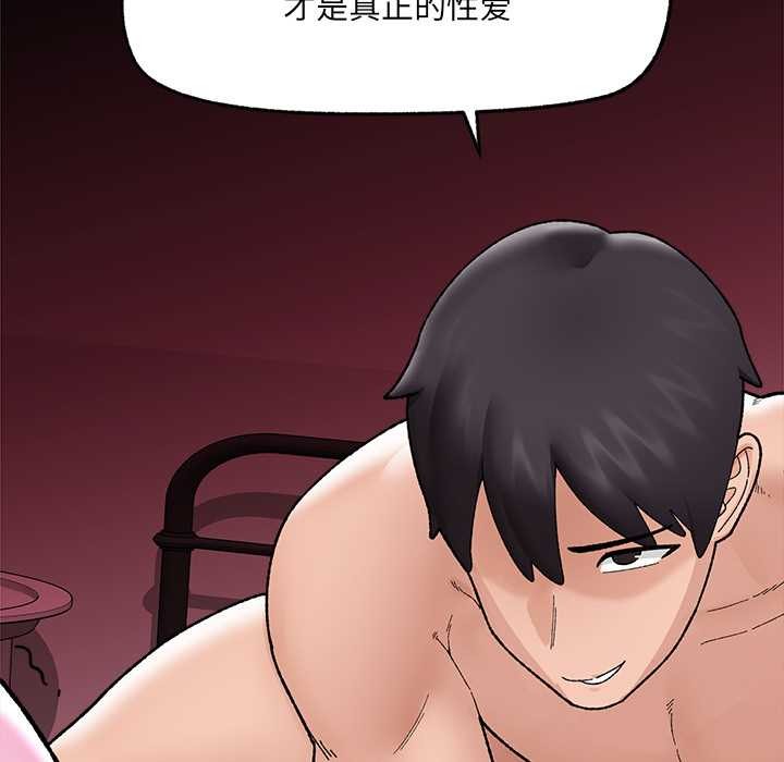 催眠手机第41話