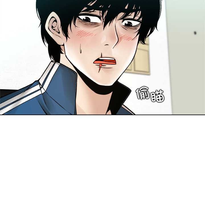 被幸運詛咒的人第13話