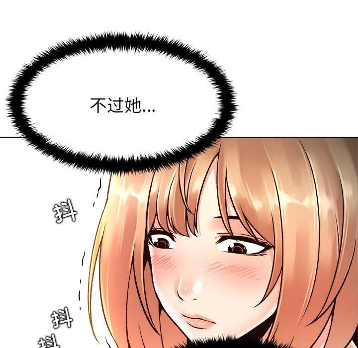 被幸運詛咒的人第13話