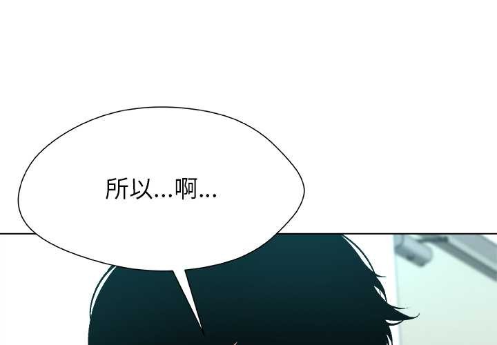 被幸運詛咒的人第13話