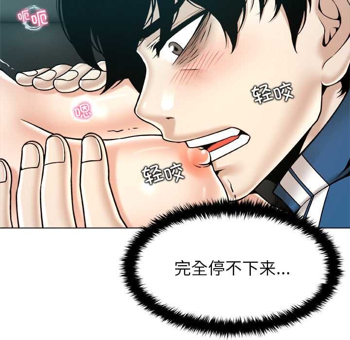 被幸运诅咒的人第13話