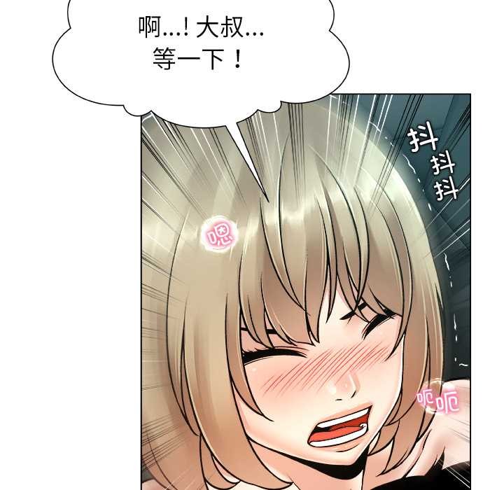 被幸運詛咒的人第13話