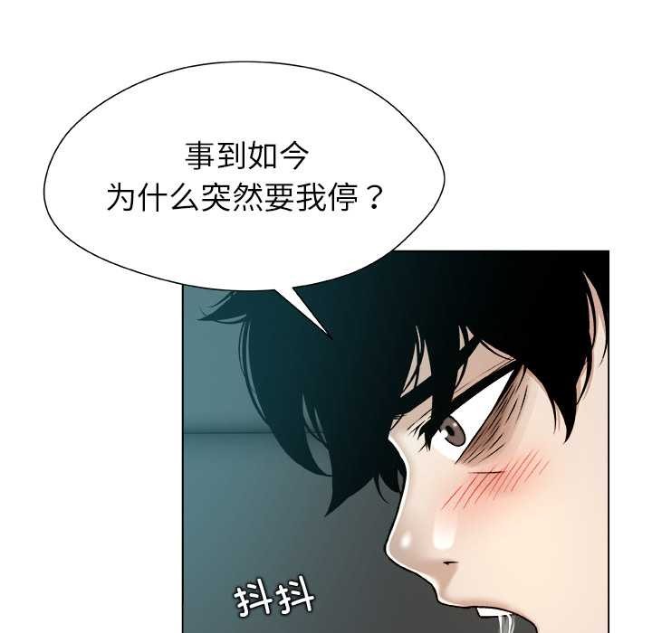 被幸运诅咒的人第13話