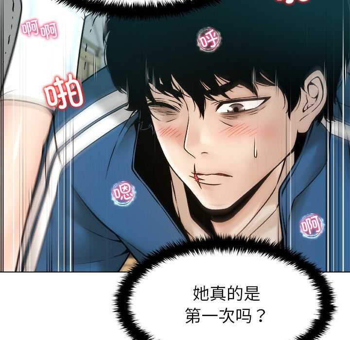 被幸运诅咒的人第13話