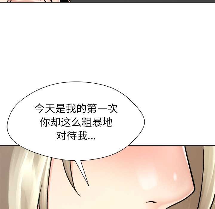 被幸运诅咒的人第13話