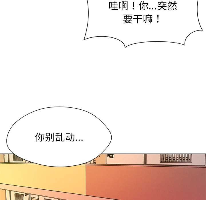 被幸運詛咒的人第13話