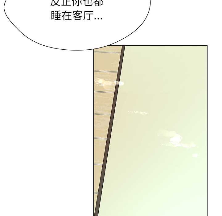 被幸运诅咒的人第13話