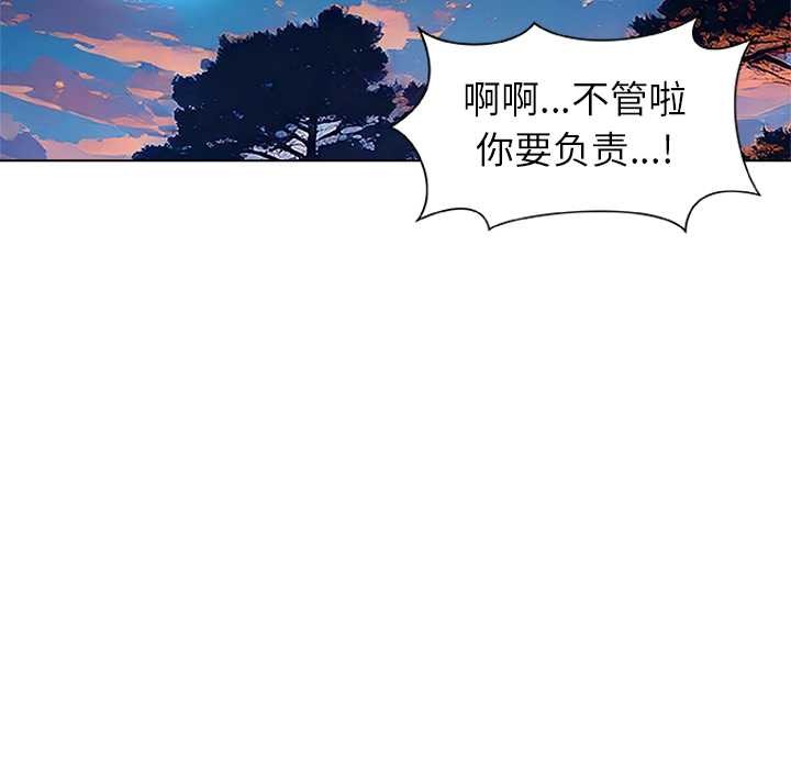 被幸运诅咒的人第13話