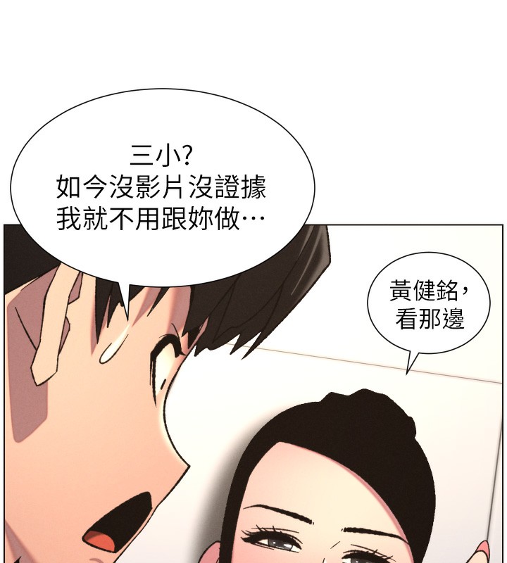 兄妹的秘密授课第80話-第一次在街上愛的碰撞