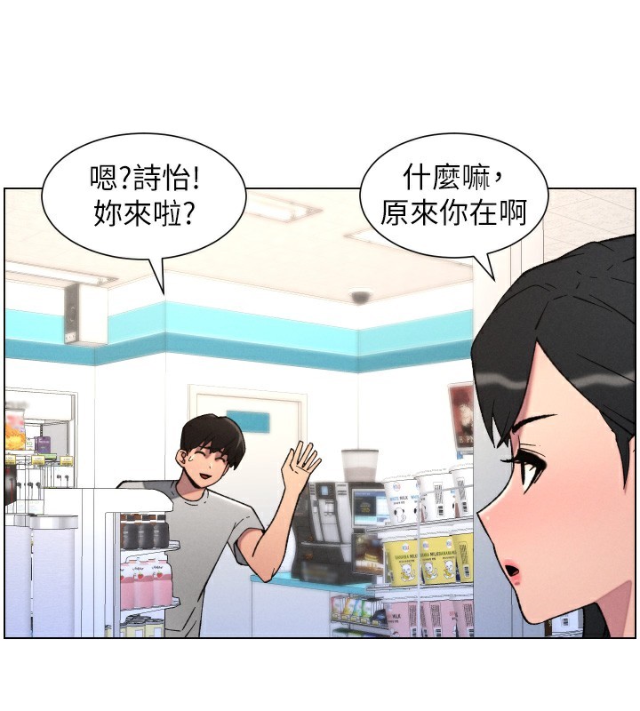 兄妹的秘密授课第80話-第一次在街上愛的碰撞