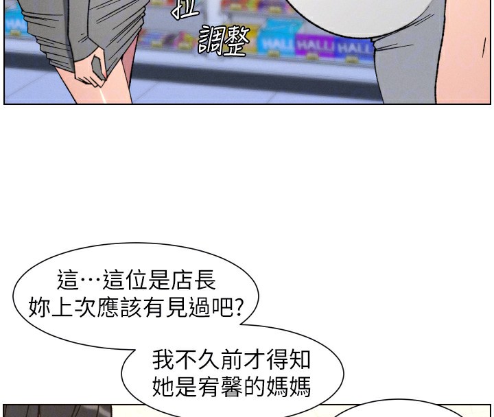 兄妹的秘密授課第80話-第一次在街上愛的碰撞