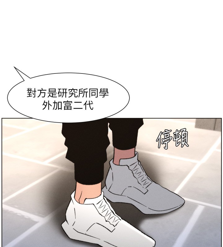 兄妹的秘密授课第80話-第一次在街上愛的碰撞