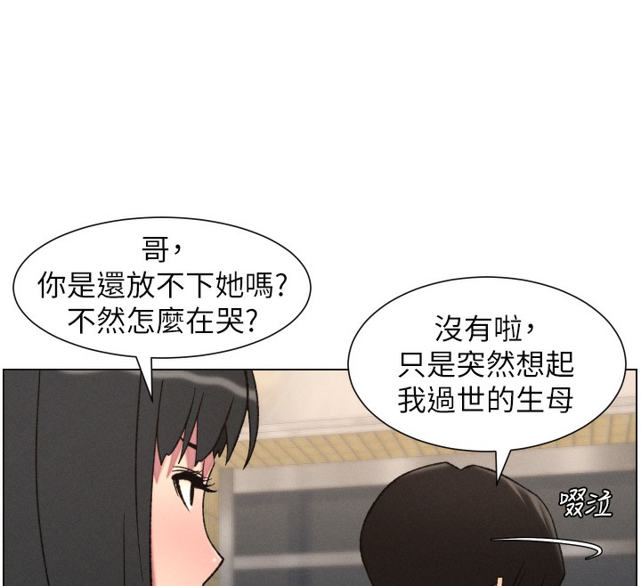 兄妹的秘密授课第80話-第一次在街上愛的碰撞
