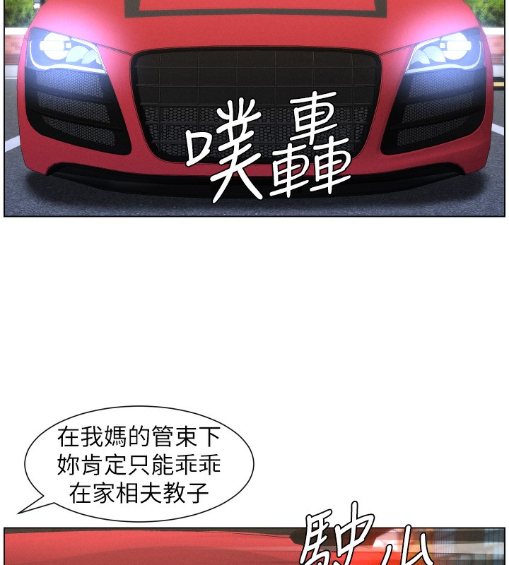 兄妹的秘密授課第80話-第一次在街上愛的碰撞