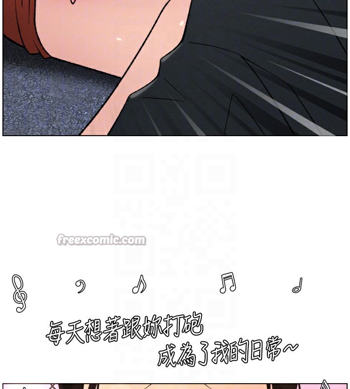 兄妹的秘密授课第80話-第一次在街上愛的碰撞