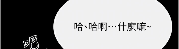 继母与继姐第92話-挨打的感覺好奇怪