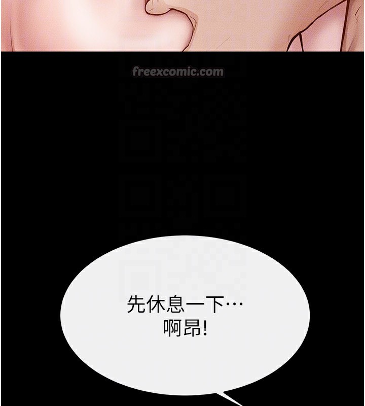 繼母與繼姐第92話-挨打的感覺好奇怪