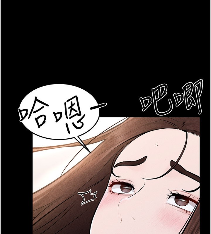 繼母與繼姐第92話-挨打的感覺好奇怪