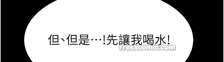 繼母與繼姐第92話-挨打的感覺好奇怪