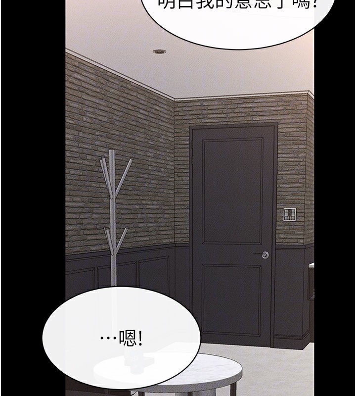 继母与继姐第92話-挨打的感覺好奇怪