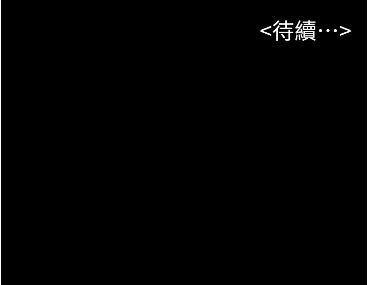 继母与继姐第92話-挨打的感覺好奇怪