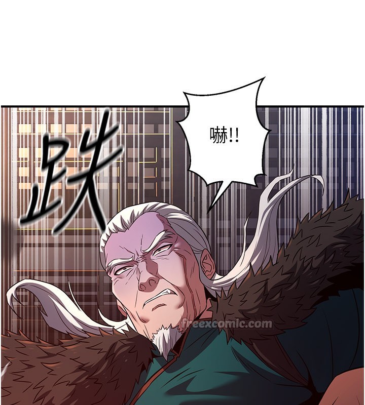 煉慾:色魔再臨第13話-混帳，那不就是中出嗎?