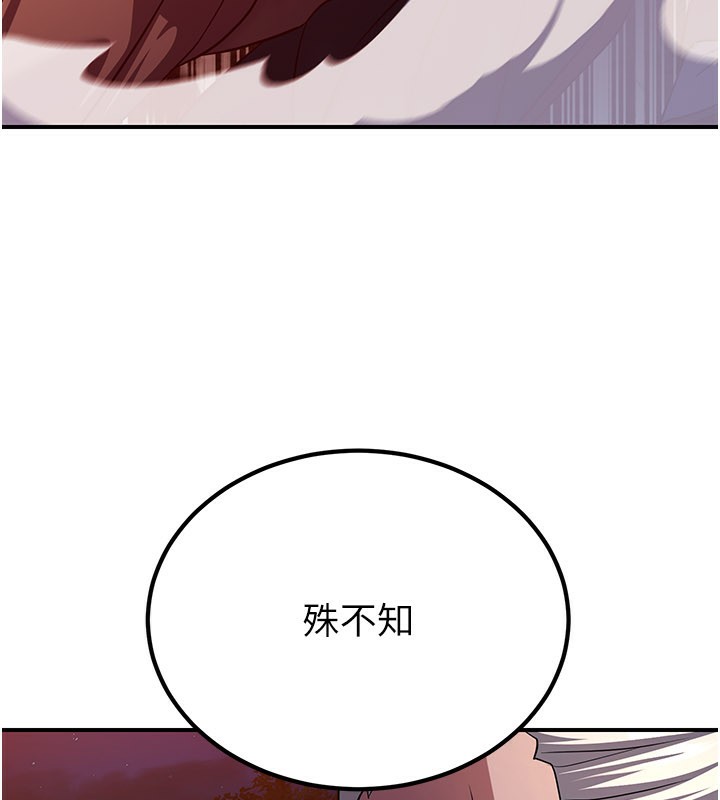 煉慾:色魔再臨第13話-混帳，那不就是中出嗎?