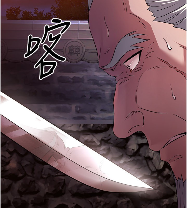 煉慾:色魔再臨第13話-混帳，那不就是中出嗎?