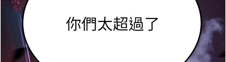 煉慾:色魔再臨第13話-混帳，那不就是中出嗎?