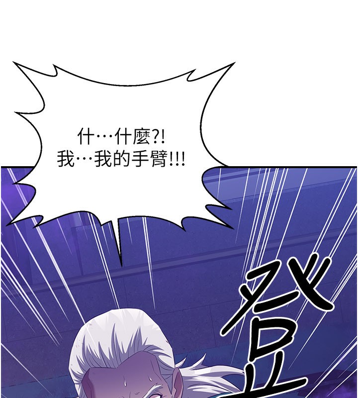 炼慾:色魔再临第13話-混帳，那不就是中出嗎?