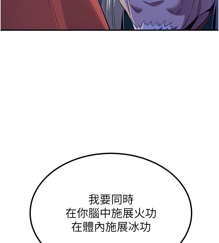 煉慾:色魔再臨第13話-混帳，那不就是中出嗎?