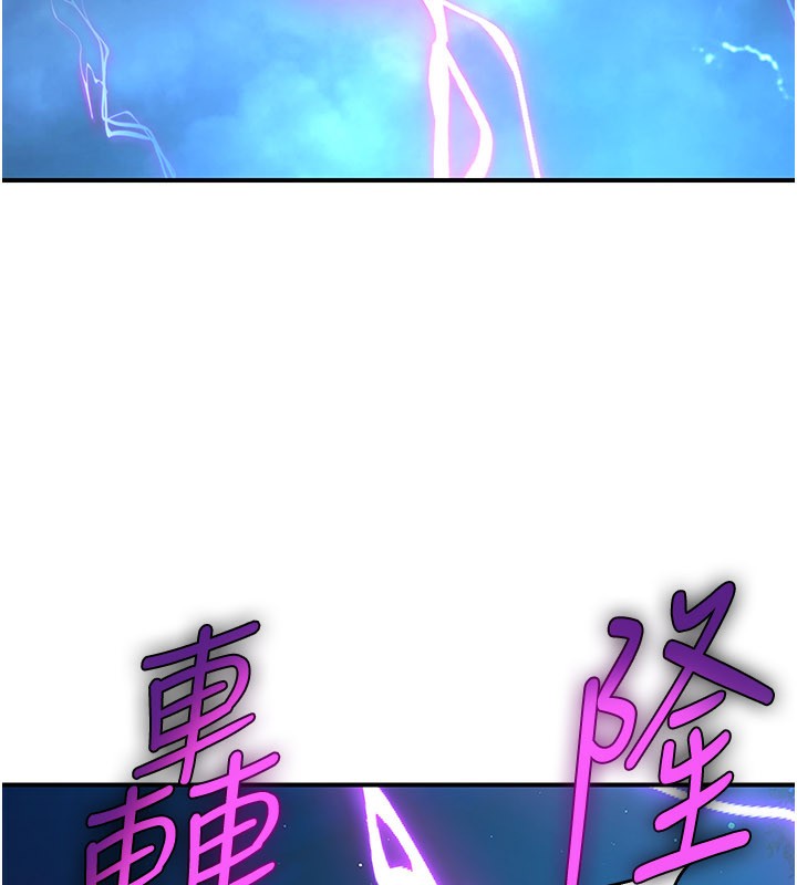 煉慾:色魔再臨第13話-混帳，那不就是中出嗎?