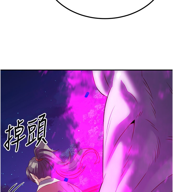 炼慾:色魔再临第13話-混帳，那不就是中出嗎?