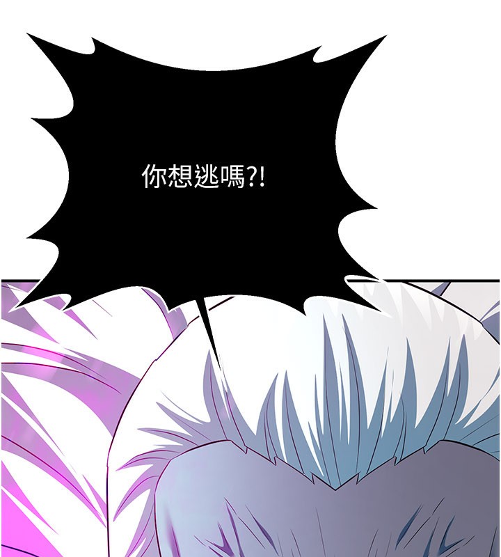 炼慾:色魔再临第13話-混帳，那不就是中出嗎?