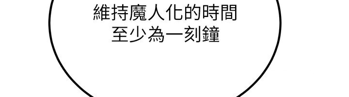 煉慾:色魔再臨第13話-混帳，那不就是中出嗎?