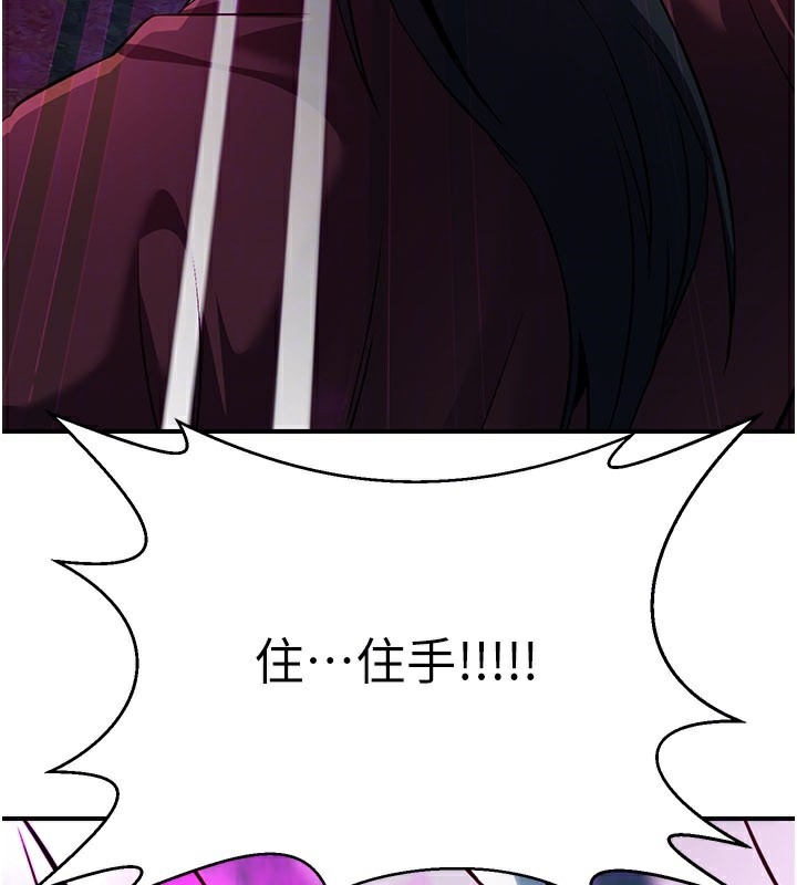 炼慾:色魔再临第13話-混帳，那不就是中出嗎?