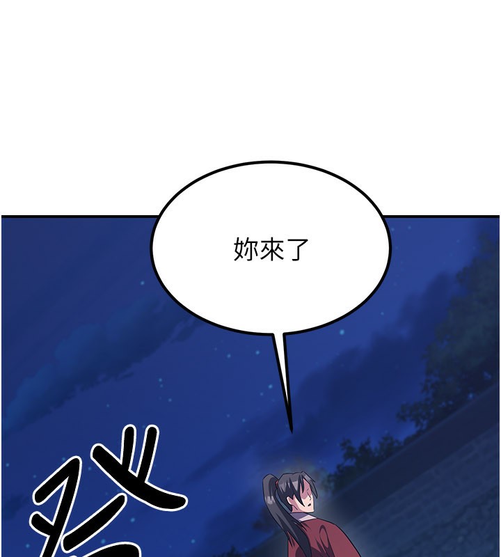 炼慾:色魔再临第13話-混帳，那不就是中出嗎?