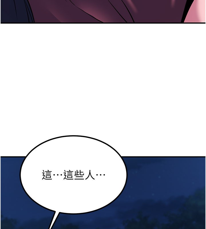 煉慾:色魔再臨第13話-混帳，那不就是中出嗎?