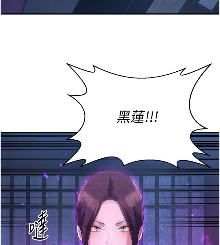 煉慾:色魔再臨第13話-混帳，那不就是中出嗎?