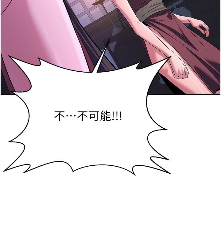 煉慾:色魔再臨第13話-混帳，那不就是中出嗎?