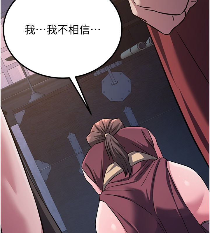 炼慾:色魔再临第13話-混帳，那不就是中出嗎?