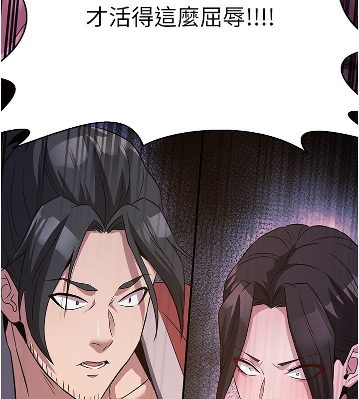 煉慾:色魔再臨第13話-混帳，那不就是中出嗎?