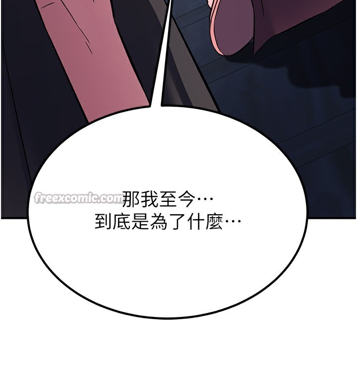 煉慾:色魔再臨第13話-混帳，那不就是中出嗎?