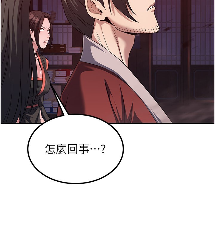 煉慾:色魔再臨第13話-混帳，那不就是中出嗎?