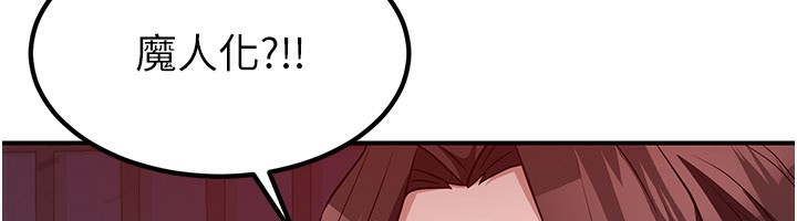 炼慾:色魔再临第13話-混帳，那不就是中出嗎?